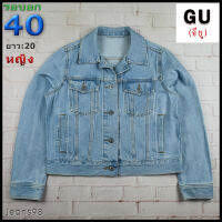 GU®แท้ อก 40 เสื้อแจ็คเก็ตยีนส์ผู้หญิง จียู สียีนส์ เสื้อแขนยาว เนื้อผ้าดี