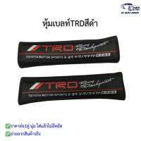 หุ้มเบลท์รถยนต์ ที่หุ้มสายคาดเข็มขัดนิรภัย TRD สีดำ