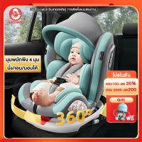 LEDOM คาร์ซีทเด็ก 0-12 ปี คาร์ซีท car seat คาร์ซีท แรกเกิด การรับรองคู่ 3C/ECE คาร์ซีทเด็กแรกเกิด baby car seat รับน้ำหนักได้มากถึง 36 กก คาซีทเด็ก คาชีทเด็กทารก มีการรับประกัน