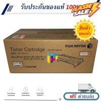 Fuji Xerox CT203108 ตลับหมึกโทนเนอร์ ของแท้ 100% โปรโมชั่น #หมึกสี  #หมึกปริ้นเตอร์  #หมึกเครื่องปริ้น hp #หมึกปริ้น   #ตลับหมึก