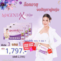 (ของแท้) !!โปร 3 แถม 1!! มาเจนต้าเอ็กเทโล99 [magentaXtelo99] เคล็ดลับความสวยของผู้หญิง ตอบโจทย์ ครบทุกปัญหาของผู้หญิงจากภายในสู่ภายนอก