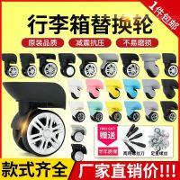 Suitcase wheel replacement accessories trolley case universal wheel pulley universal travel password case leather case wheel roller