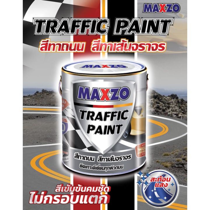 maxzo-traffic-paint-สีทาถนน-สีทาเส้นจราจร-สีจราจร-แมกโซ่-สีสะท้อนแสง-ขนาด-3-ลิตร