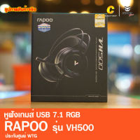 Rapoo VH500 Virtual 7.1 Channels RGB Gaming Headset (GA-VH500-HT)