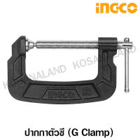 INGCO ปากกาตัวซี 5 นิ้ว รุ่น HGC0105 ( G Clamp ) - แคล้มจับชิ้นงาน ซีแคล้ม จีแคล้ม C Clamp - ไม่รวมค่าขนส่ง