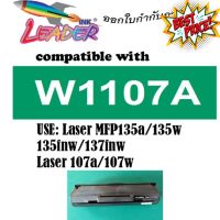 LEADER TONER W1107A 107A MFP 135a 135w 135fnw 137fnw LASER TONER ตลับหมึกเลเซอร์ FOR  LaserJet 1107 MFP 135a #หมึกปริ้นเตอร์  #หมึกเครื่องปริ้น hp #หมึกปริ้น   #หมึกสี #ตลับหมึก