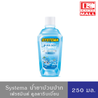 SYSTEMA น้ำยาบ้วนปาก ซิสเท็มมา คูลคาริบเบียนฟ้า 250 มล.