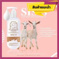 SIS’S Cleansing water คลีนซิ่งนมแพะ (1 ขวด)