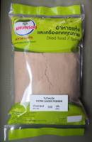 #Ground Thyme #Thyme leaves powder  500 grams 100% #ใบไทม์ป่น 500 กรัม 100% Grade Premium ราคาถูก #ตราคุณศิริ