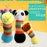 【cw】 Toy In Stock Wholesale Plush Sound Colorful Panda Giraffe Lion Factory Direct ！