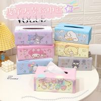 Kawaii Lovely Sanrio Tissue Box Kuromi Mymelody Cinnamorroll Cartoon New Creative Leather Drawer Large Tissue Storage Box