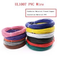 UL1007 PVC Wire 30/28/26/24/22/20/28/16AWG Environmental Electronic Wire Internal Wiring -10Meters Wires Leads Adapters