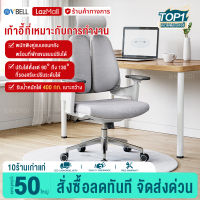 VBELL เก้าอี้ทำงาน Office Chair เก้าอี้คอมพิวเตอร์ ที่เหมาะกับสรีระคุณ เก้าอี้โฮมออฟฟิศ นั่งสบาย นั่งนานๆไม่ปวดเอว เก้าอี้อีสปอร์ต เก้าอี้เรี