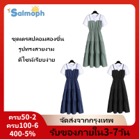 Salmoph TH【พร้อมส่งจากกทม  มาถึงใน 3-5 วัน】ชุดคลุมท้อง กระโปรงคลุมท้อง เดรสพลัสไซซ์ สไตล์ใหม่ของเกาหลี สูทสองชิ้น สะดวกสบาย