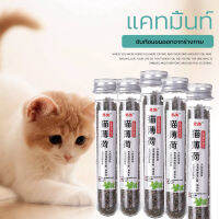 ผงแคทนิป แคทนิปกัญชาแมว    กัญชาแมว แบบละเอียด    Catnip ออร์แกนิคแบบหลอด     ของแท้ หอมสดใหม่ สมุนไพรแมว แคทนิปออร์แกนิค ให้เหมียวผ่อนคลาย อารมณ์ดี  ขนมแมว บำรุงแมวอ้วนแมวแข็งแรง ราคาถูก ขนมแมวเลียย