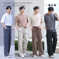 [50 ตัวแรก 299.-] NEW IN!! กาเกงคาร์โก้เอวสูงสไตล์เกาหลี CARGO UNISEX SLACK PANTS ผ้าสแลคเนื้อดี ทรงสวย ใส่แล้วสูงมาก