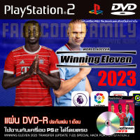 เกม Play 2 Winning Eleven 2023 TRANSFER UPDATE วินนิ่ง อัปเดตล่าสุด (7/22) สำหรับเครื่อง PS2 PlayStation2 (ที่แปลงระบบเล่นแผ่นปั้ม/ไรท์เท่านั้น) DVD-R