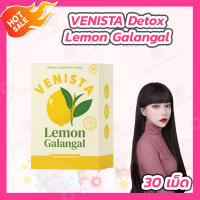 เวนิสต้าดีท็อก [1 กล่อง] [30 เม็ด] Venista Detox อาหารเสริมดีทอกซ์