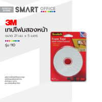 3M เทปโฟมสองหน้า 21 มม. x 5 เมตร รุ่น 110 |ROL|