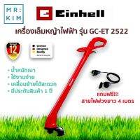 Einhell เครื่องตัดหญ้าไฟฟ้า 250 W GC-ET 2522