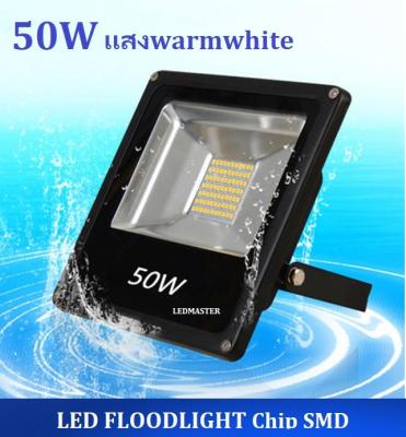 สปอร์ตไลท์ led รุ่น Slim Chip SMD 50W เเสง warmwhite LED FLOODLIGHT