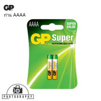 ถ่าน 4A GP Battery Super Alkaline AAAA x2 ถ่านอัลคาไลน์ 4A,LR8D425,E96 1.5V 1 แพค 2 ก้อน