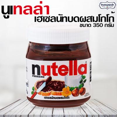 Nutella นูเทลล่า เฮเซลนัทบดผสมโกโก้ 350 กรัม Nutella Hazelnut Spead 350g. สินค้านำเข้า