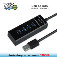 NEW USB HUB 4 port 3.0 สายยาว 30 cm