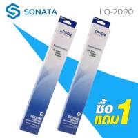 ตลับผ้าหมึกดอทฯ Epson LQ-2090 #S015586***1แถท1****  ตลับผ้าหมึกดอทฯ Epson LQ-2090 #S015586 ตลับผ้าหมึกดอทเมตริกซ์ S015586 หมึกสีดำ