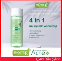 SMOOTH E ACNE CLEAR WHITENING TONER - สมูทอี แอคเน่ เคลีย ไวเทนนิ่ง โทนเนอร์ 150 ml