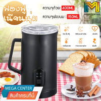 เครื่องตีฟองนม ให้ฟูเนียนสำหรับผสมทำกาแฟ Milk Frother รุ่น