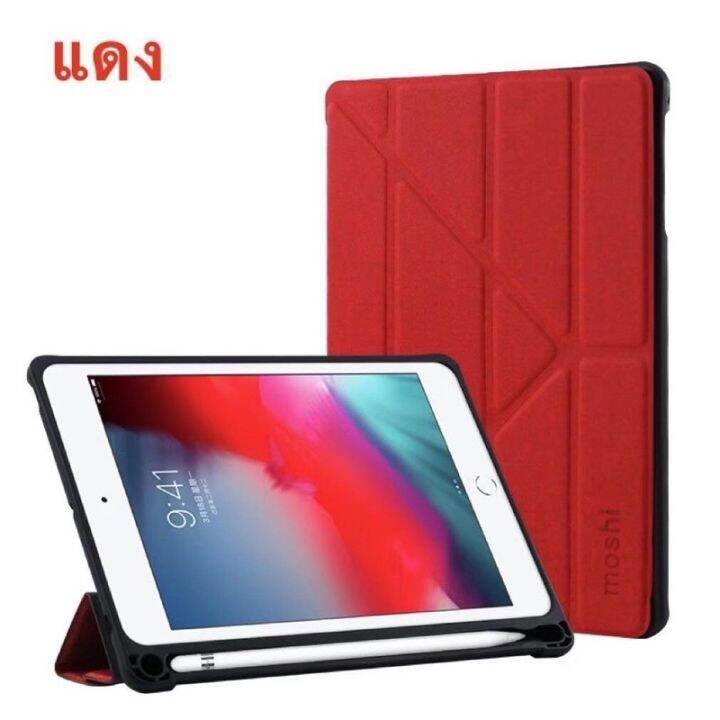 0004-เคส-ipad-ซองmoshi-เเท้100-ใส่ปากกาได้-i-pad-mini-5-ipad-gen6-9-7ipad-air3-10-5ipad-gen-7-8-9-10-2air-4-5-10-9