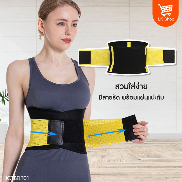 ถูกที่สุด-สายรัดหน้าท้อง-hot-shapers-เผาผลาญไขมันกระชับหน้าท้อง-เข็มขัดเรียกเหงื่อ-ชุดกระชับ-สลายไขมัน