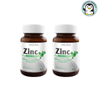 (แพ็ค 2 ขวด) VISTRA ZINC 15 MG  วิสทร้า ซิงค์ 15 มก. 45 Capsules
 [HHTT]