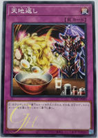 Yugioh [DABL-JP080] Upside Down (Normal Rare)