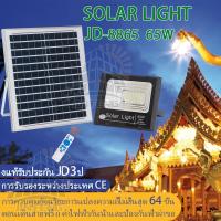 SEL ไฟโซล่าเซลล์ JD-8865  s โคม  65w 130 SMD พร้อมรีโมท รับประกัน 3 ปี Solar light  พลังงานแสงอาทิตย์