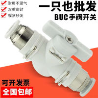 Pneumatic Quick Quick Plug Hand Valve BUC-08 Hose Hand Valve Switch BUC-04-06-10-12-16 line valve