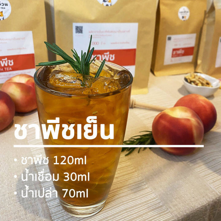 ชาพีช-1000g-ชาพีชเย็น-ชาพีชน้ำผึ้งมะนาว-peach-tea-ชาตราแมวอ้วน