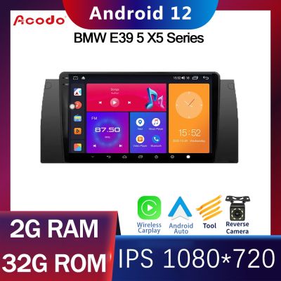 Acodo รถวิทยุ 2din สเตอริโอ Android สำหรับ BMW E39 1998-2007 Android 9 นิ้ว 2G RAM 16G 32G ROM Quad Core Touch แยกหน้าจอทีวีนำทาง GPS สนับสนุนวิดีโอพร้อมกรอบ