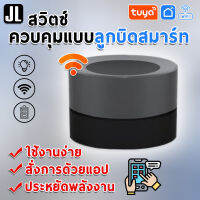 Zssw01 สวิตซ์ควบคุมแบบลูกบิดสมาร์ท Zigbee
