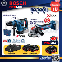 Bosch Promix GBH 18V-36 สว่านโรตารี่ไร้สาย BITURBO BL 18V.+เครื่องเจียระไรมุมไร้สาย GWX 180-LI+แบต4Ah x2 + แท่นชาร์จ