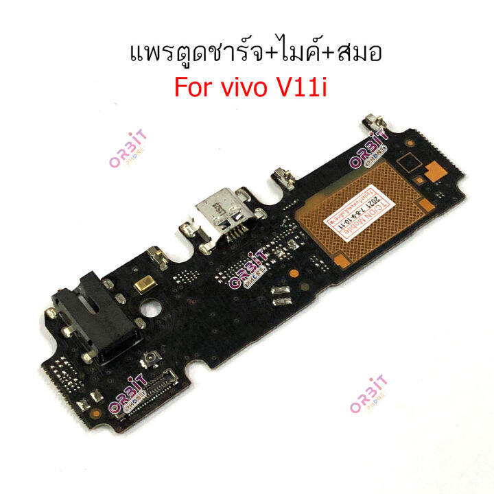 แพรตูดชาร์จ-vivo-v11i-ก้นชาร์จ-vivo-v11i-แพรสมอ-vivo-v11i-แพรไมค์-vivo-v11i