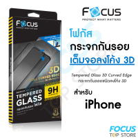 ฟิล์มกระจกเต็มจอใสขอบลงโค้ง 3D Focus สำหรับ iPhone 15ProMax 15Pro  11Pro 7 8 8Plus 7 Plus 6 6s