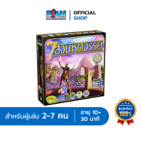 7 สิ่งมหัศจรรย์ (7 Wonders-TH) บอร์ดเกม By SiamBoardGames