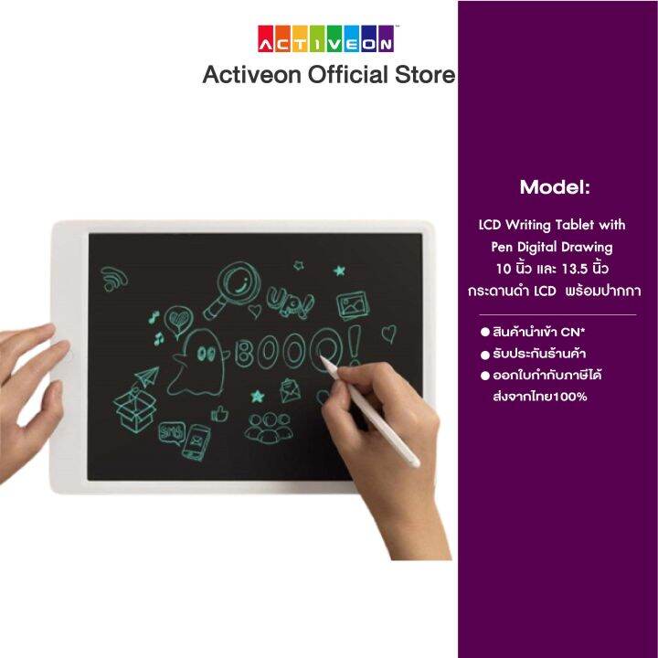 Tablet with Pen LCD Writing กระดานลบได้ สำหรับเด็ก แบบพกพา แท็บเล็ทวาด