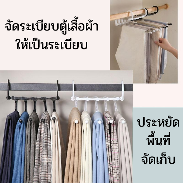 ที่แขวนกางเกง-สแตนเลส-5-ชั้น-ที่แขวนกางเกง-ไม้แขวนเสื้อ-ราวแขวนผ้าสแตนเลส-ราวแขวนกางเกง-พร้อมส่ง-ราคาถูก