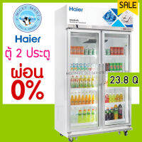 ตู้แช่ 2 ประตู ยี่ห้อ Haier (ไฮเออร์) รุ่น SC-1400PCS2-IVTV2 ระบบอินเวอร์เตอร์ประหยัดไฟสูงสุด