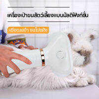 Pet Love Mall ไดร์เป่าขน2in1 หวี+ไดร์เป่าผมแมว ปรับอุณหภูมิได้ 3 ระดับ เสียงเบา ไดร์ขนสัตว์เลี้ยง สำหรับแมว สุนัข สัตว์เลี้ยง แปรงหวีขนสุนัข