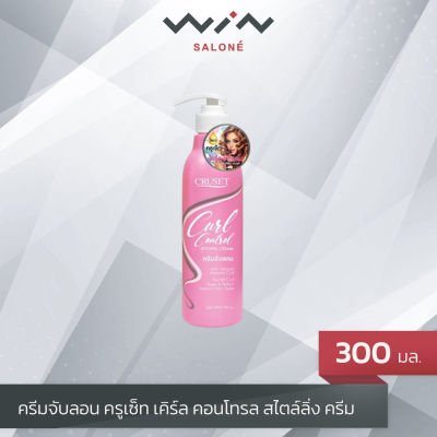 ครีมจับลอน ครูเซ็ท เคิร์ล คอนโทรล สไตล์ลิ่ง ครีม Cruset Curl Control Styling Cream 300 ml.