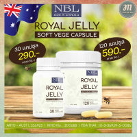 ส่งฟรี Nubolic Royal Jelly Soft Vege Capsule นมผึ้งนูโบลิก รอยัลเยลลี่ ซอฟเจลพืช นำเข้าจากออสเตรเลีย 1 กระปุกใหญ่ (120เม็ด)